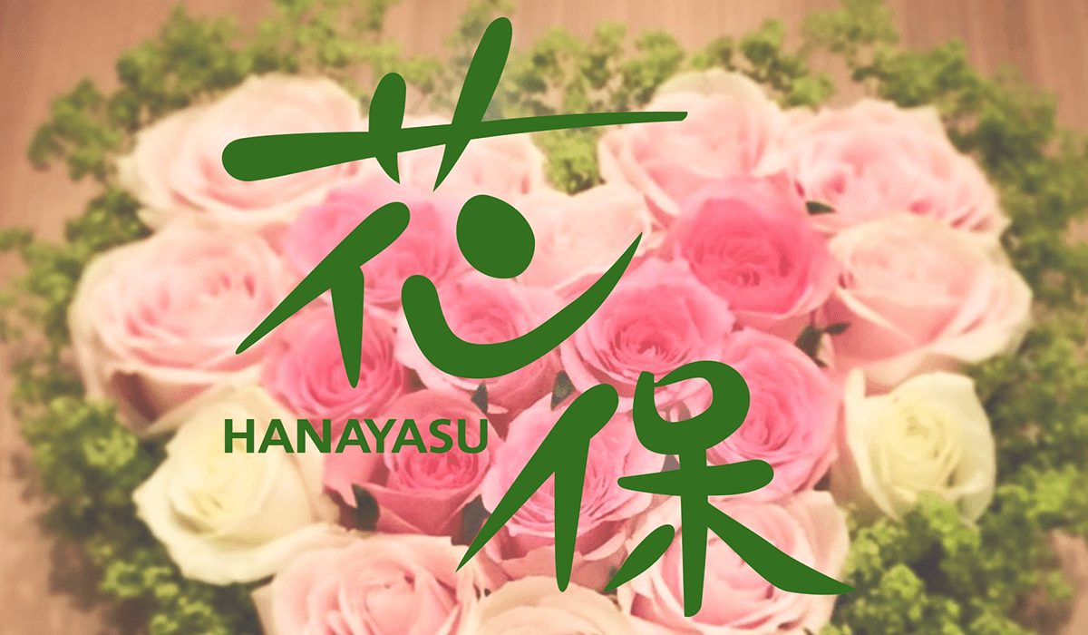 HANAYASU
